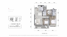 交投绿城明月青城3室2厅1厨2卫建面105.00㎡