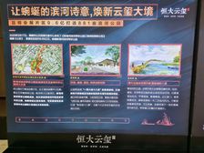 恒大云玺别墅E户型户型好带花园