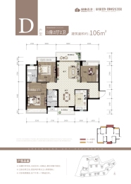 绿地·璞悦公馆3室2厅1厨2卫建面106.00㎡