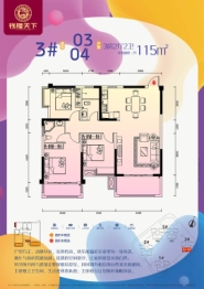 钱隆天下3室2厅1厨2卫建面115.00㎡