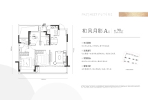 三盛大家汝悦美境府和风月影A户型