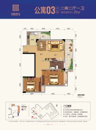 钱隆世家2室2厅1厨1卫建面77.00㎡