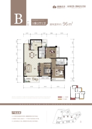 绿地·璞悦公馆3室2厅1厨2卫建面96.00㎡