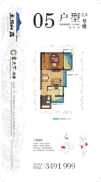 客天下·河源2室2厅1厨1卫建面53.31㎡