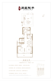 盛澳福通同盟院子4室3厅1厨4卫建面167.65㎡