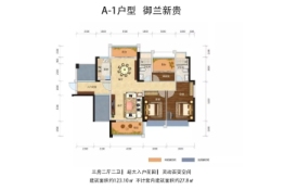 翁源御兰湾3室2厅1厨2卫建面123.00㎡