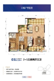 翁源名门世家3室2厅1厨3卫建面116.00㎡