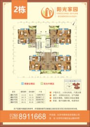 阳光家园3室2厅1厨2卫建面108.81㎡