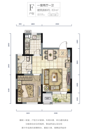 海世界1室2厅1厨1卫建面63.00㎡