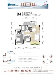 友锦·锦绣新城3室2厅1厨2卫建面106.64㎡