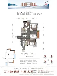 友锦·锦绣新城3室2厅1厨2卫建面119.95㎡