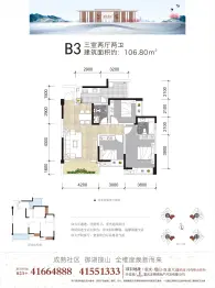 友锦·锦绣新城3室2厅1厨2卫建面106.8㎡