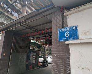 外化成五里墩东二巷6号 2室1厅 西