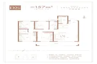 D2户型5.8号楼157平