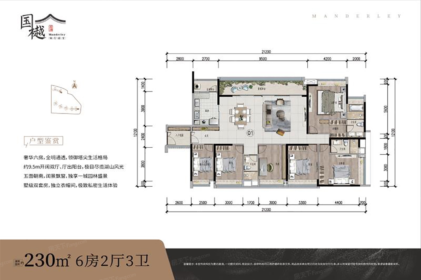 龙湾·国樾户型