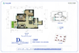 环球融创蔚蓝城2室2厅1厨1卫建面77.18㎡