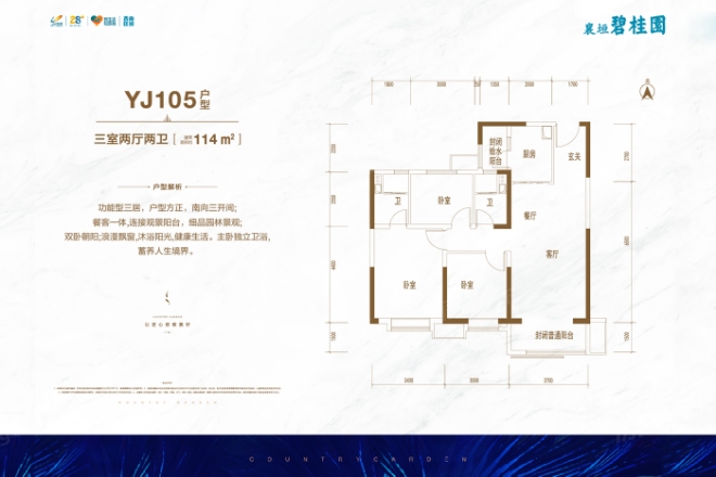 襄垣碧桂园户型图
