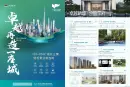 深圳卓越城·蔚蓝铂樾府效果图