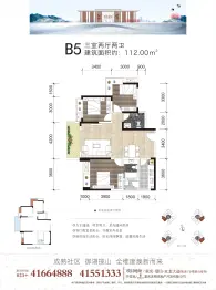 友锦·锦绣新城3室2厅1厨2卫建面112.0㎡
