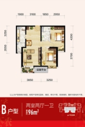 双威悦馨苑2室2厅1厨1卫建面96.00㎡