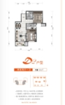 高层标准层D2户型