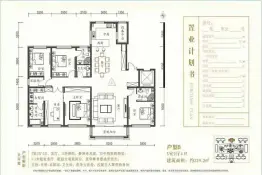 东方家园5室2厅1厨4卫建面229.2㎡