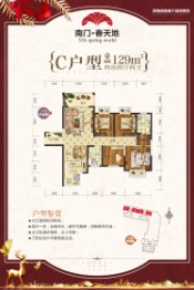 南门春天地4室2厅1厨2卫建面129.00㎡