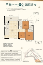 钦州·恒大绿洲3室2厅1厨2卫建面128.00㎡