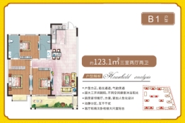 华泰·天地和3室2厅1厨2卫建面123.10㎡