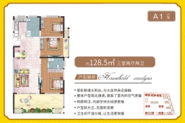 华泰·天地和3室2厅1厨2卫建面128.50㎡