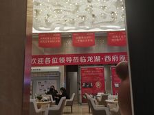 龙湖西府原著叠拼别墅户型好业主诚心出售