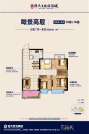 宁滁恒大文化旅游城3室2厅1厨1卫建面89.81㎡