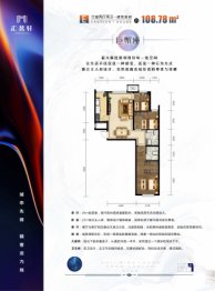 广汇汇茗轩3室2厅1厨2卫建面108.78㎡