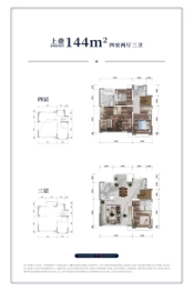 龙湖双珑原著4室2厅1厨3卫建面144.00㎡