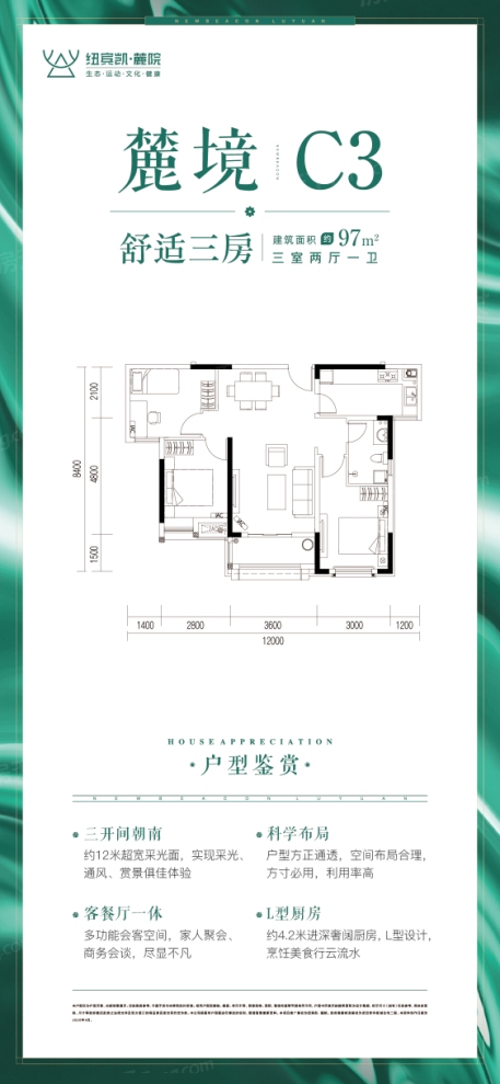 户型图2/3