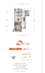 高层标准层D1户型