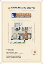 永城·财富中心3室2厅1厨2卫建面115.30㎡