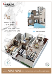 公园88号3室2厅1厨2卫建面120.86㎡