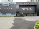 售楼处展示区实景图