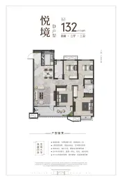 城发云悦府4室2厅1厨2卫建面132.0㎡