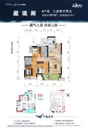 长岛国际3室2厅1厨2卫建面101.00㎡