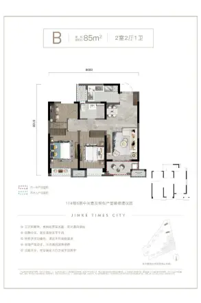 金科时代天悦户型图