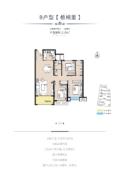 开元梧桐里3室2厅1厨2卫建面115.00㎡