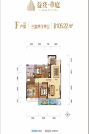 益登华庭3室2厅1厨2卫建面105.22㎡