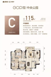 绿地交投中央公园4室2厅1厨2卫建面115.00㎡