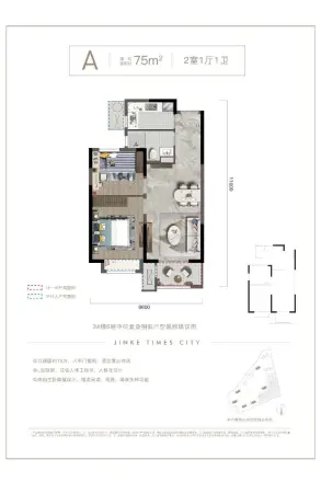金科时代天悦户型图