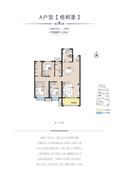 开元梧桐里3室2厅1厨2卫建面126.00㎡