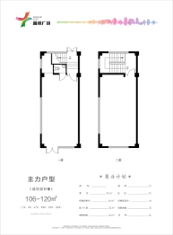 鑫悦广场建面106.00㎡