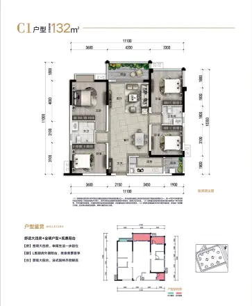 珑山樾户型图