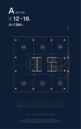 白云之窗·建华广场建面1394.00㎡